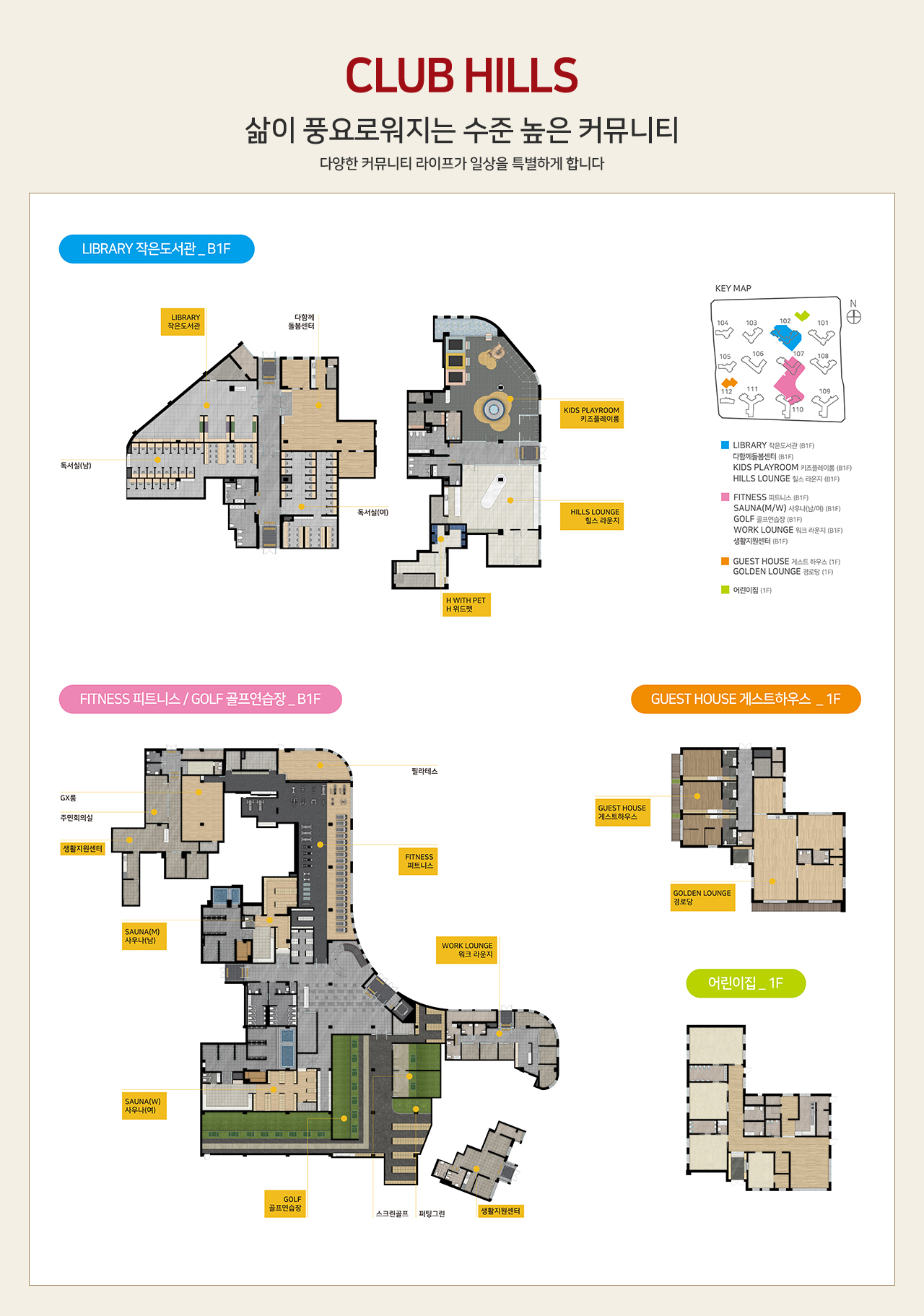 힐스테이트 회룡역파크뷰