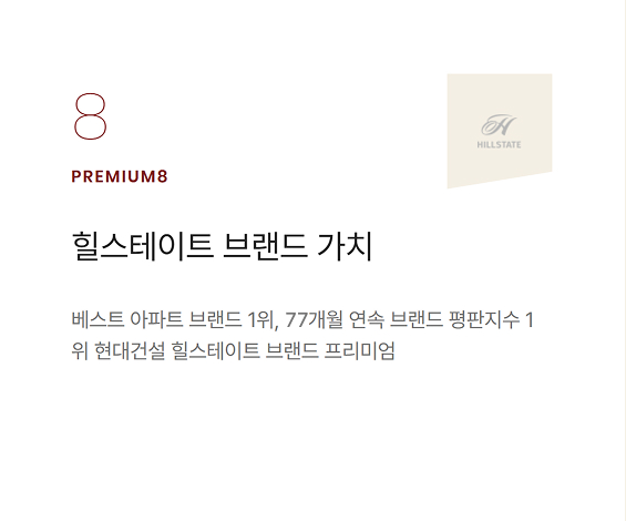 힐스테이트 회룡역파크뷰