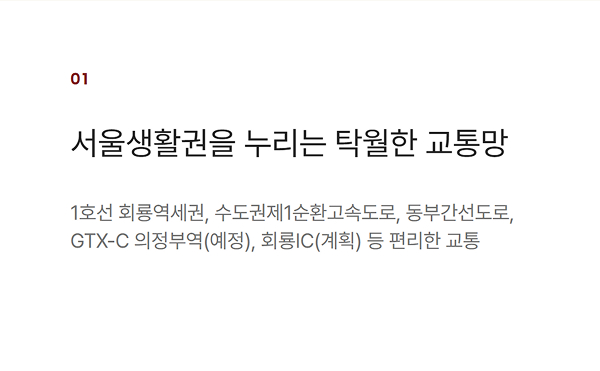 힐스테이트 회룡역파크뷰