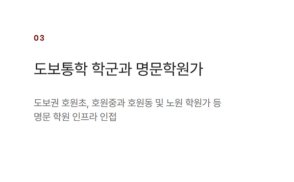 힐스테이트 회룡역파크뷰